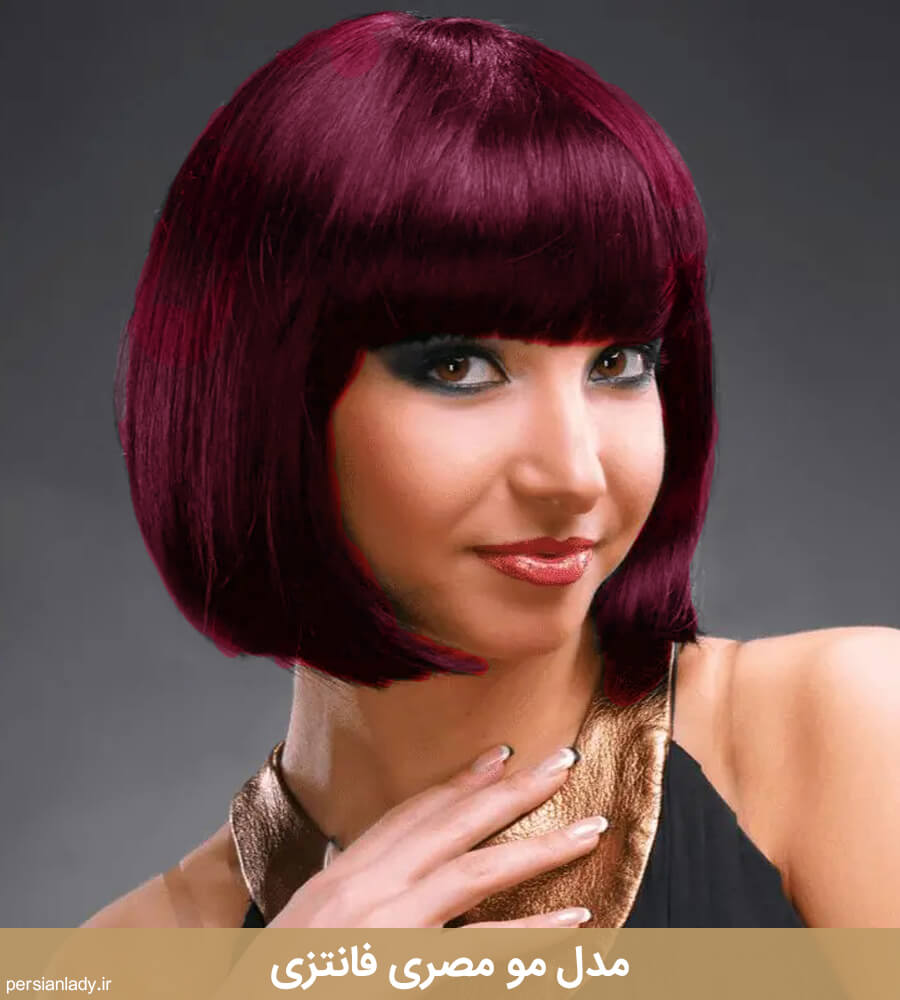 مدل موی مصری به چه صورتی میاد