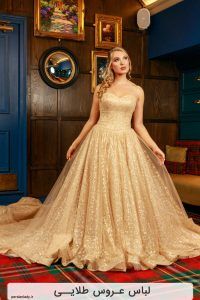 لباس عروسی طلایی