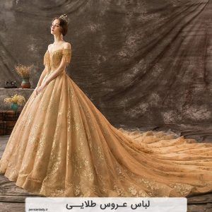 لباس عروس زرد لیمویی