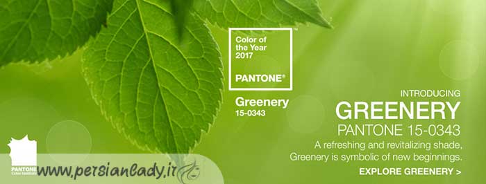 pantone-color-of-the-year-2017-greenery-15-0343