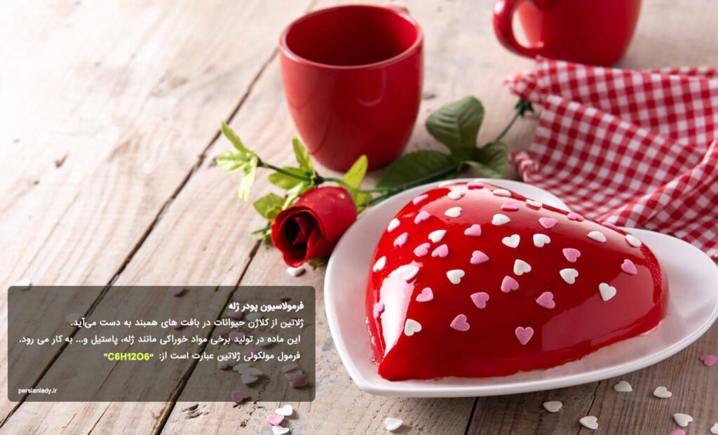 روش تولید پودر ژله