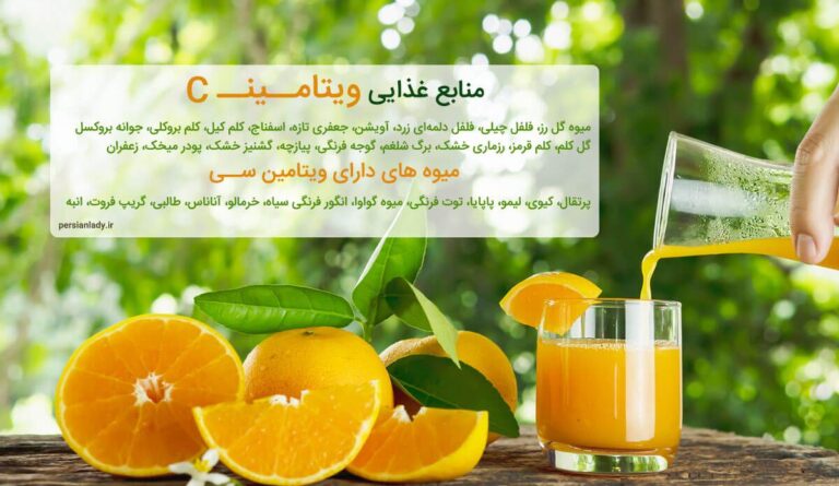 ویتامین c چیست؟ | چرا این ویتامین برای بدن ما ضروری است؟