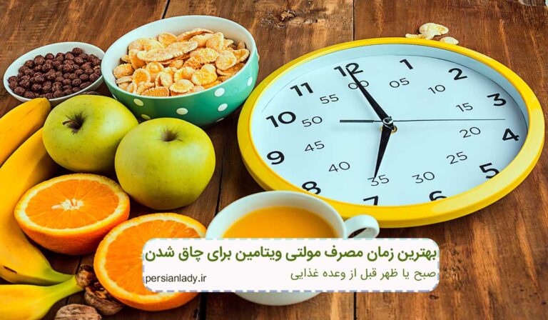 چگونه با مصرف مولتی ویتامین به افزایش وزن دست یابیم؟