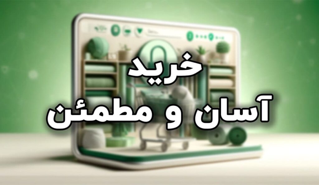 قیمت‌ها برای خرید پارچه آنلاین