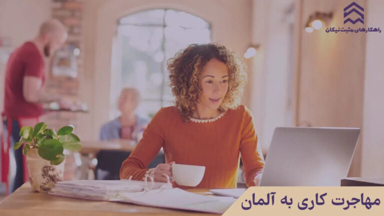 معرفی بهترین شهر آلمان برای زندگی