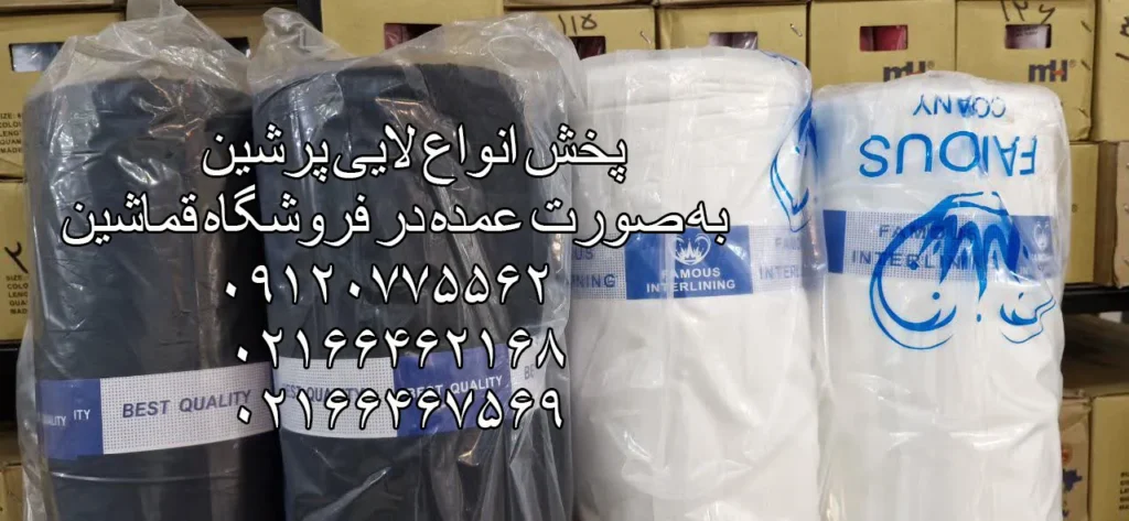 لایی پرشین چیست